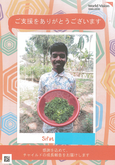 ワールド・ビジョン・ジャパンから季節のご挨拶が届きました